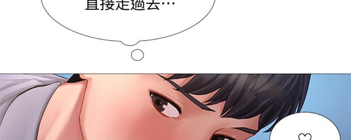 《补习街》第98话 第39页