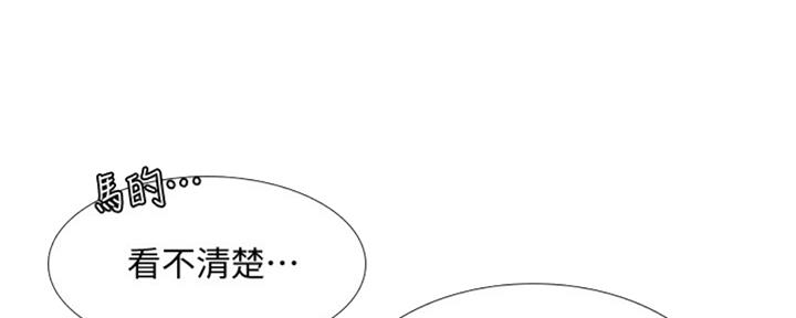《补习街》第98话 第41页