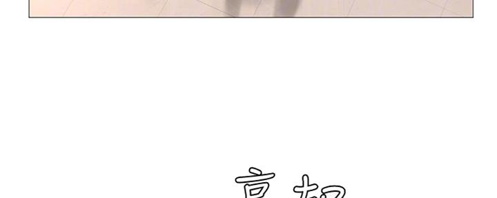《补习街》第98话 第45页