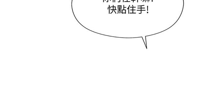 《补习街》第98话 第53页