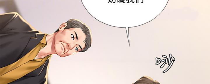 《补习街》第98话 第57页