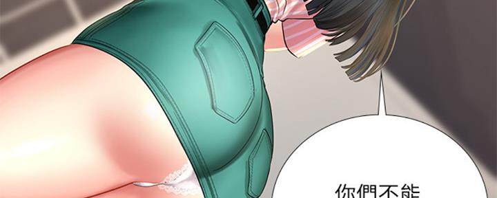 《补习街》第98话 第60页