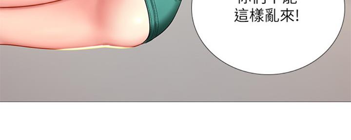 《补习街》第98话 第61页