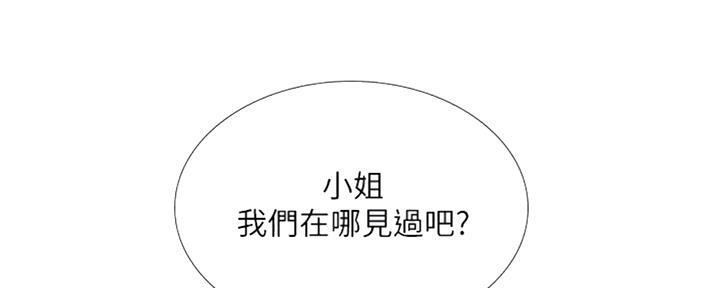 《补习街》第98话 第62页