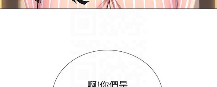 《补习街》第98话 第66页