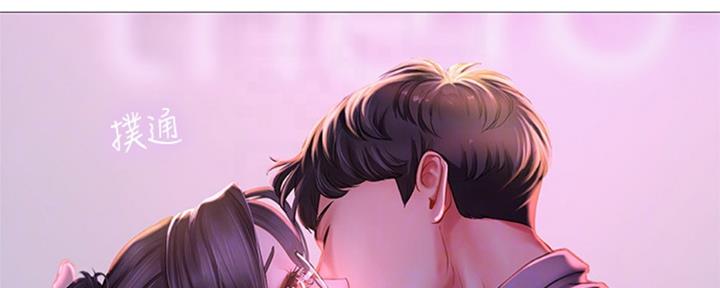 《补习街》第98话 第6页