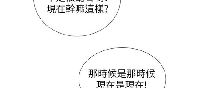《补习街》第98话 第71页