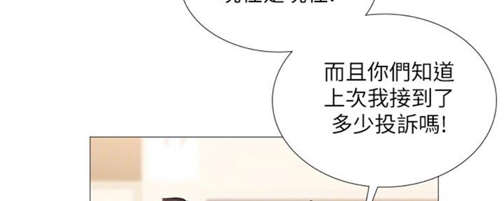 《补习街》第98话 第72页