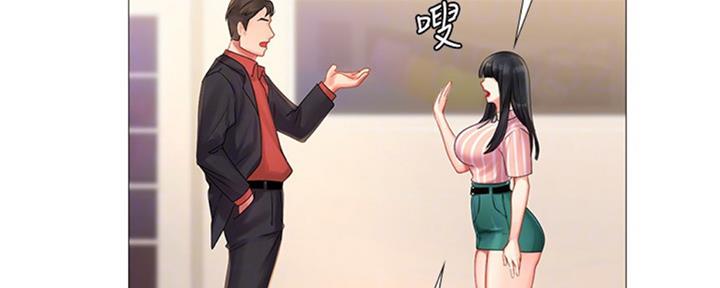 《补习街》第98话 第73页