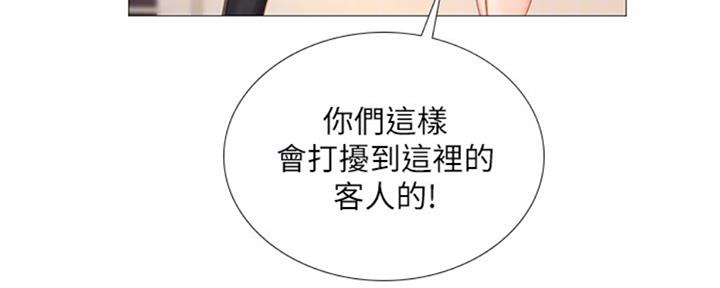 《补习街》第98话 第74页