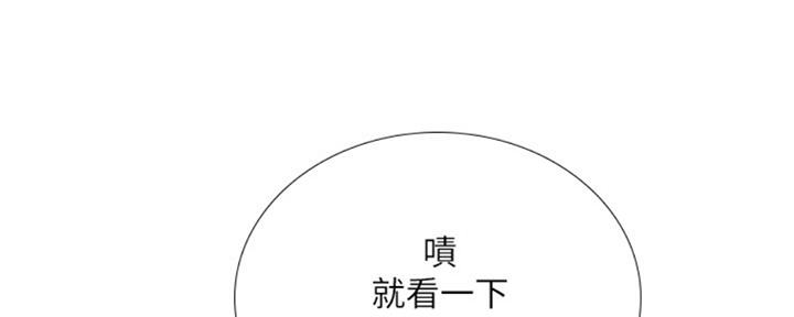 《补习街》第98话 第75页