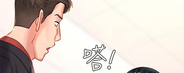 《补习街》第98话 第77页