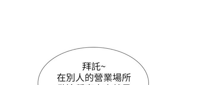 《补习街》第98话 第81页