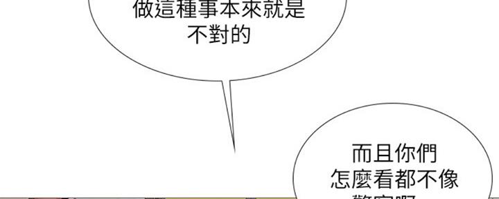 《补习街》第98话 第82页