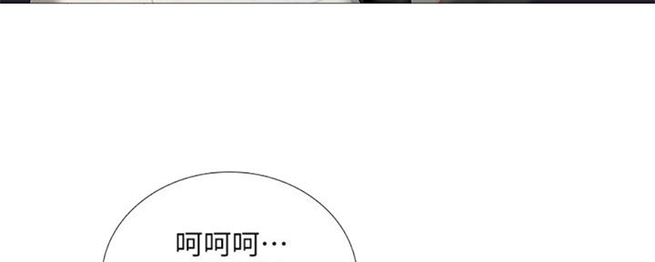 《补习街》第98话 第87页