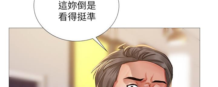 《补习街》第98话 第88页