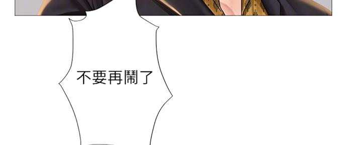 《补习街》第98话 第90页
