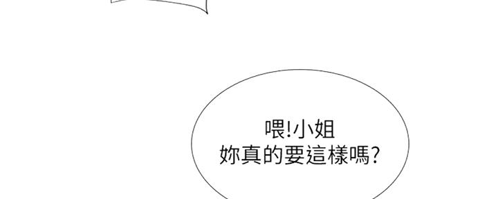 《补习街》第98话 第91页