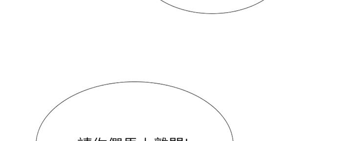 《补习街》第98话 第92页