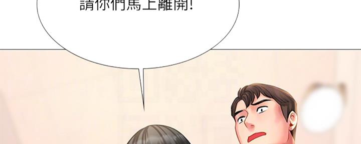 《补习街》第98话 第93页