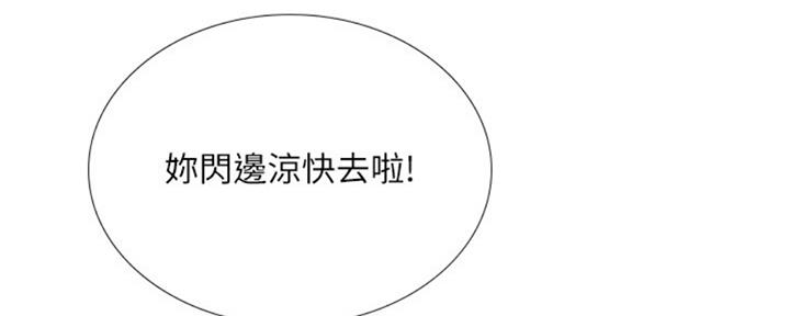《补习街》第98话 第96页