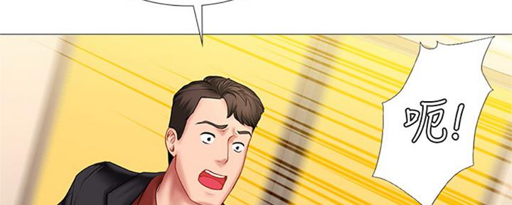 《补习街》第98话 第97页