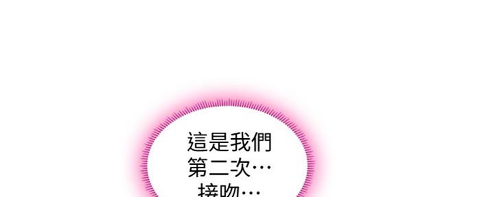 《补习街》第98话 第9页