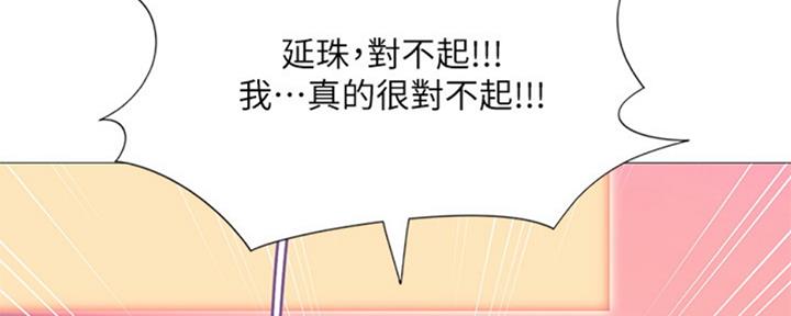 《补习街》第99话 第100页