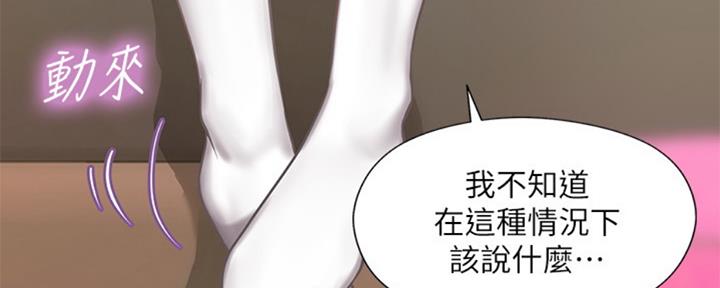 《补习街》第99话 第109页