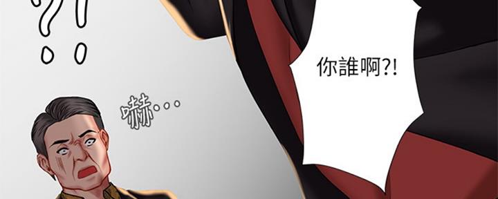 《补习街》第99话 第10页