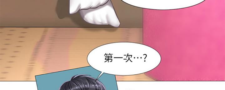 《补习街》第99话 第110页