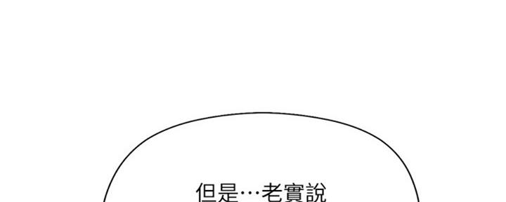 《补习街》第99话 第112页