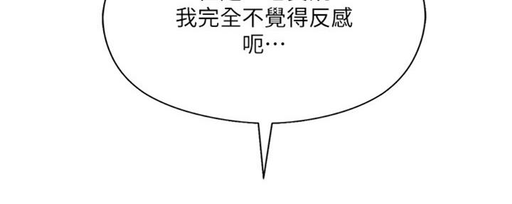 《补习街》第99话 第113页