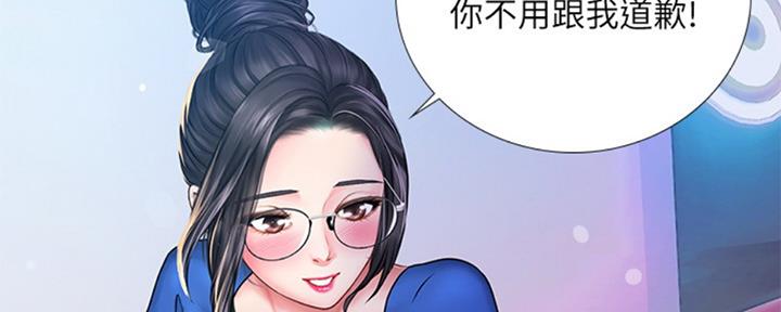 《补习街》第99话 第117页