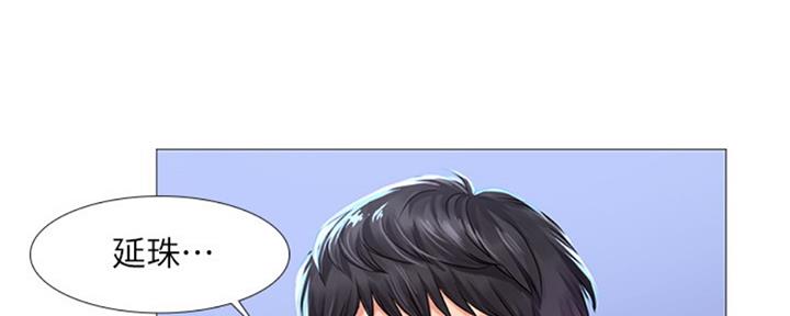 《补习街》第99话 第121页