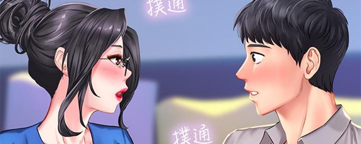 《补习街》第99话 第130页