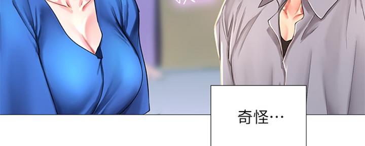 《补习街》第99话 第131页