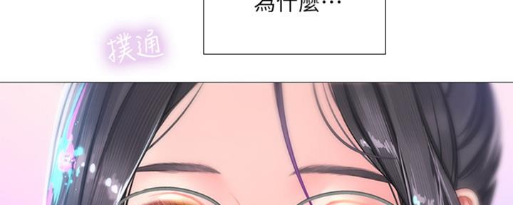 《补习街》第99话 第133页