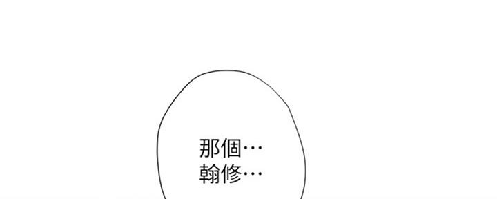 《补习街》第99话 第137页