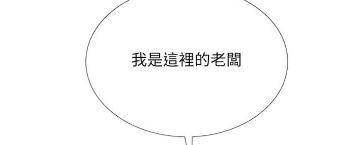 《补习街》第99话 第13页
