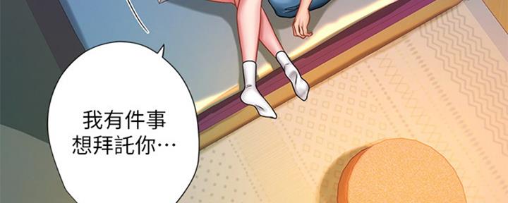 《补习街》第99话 第140页