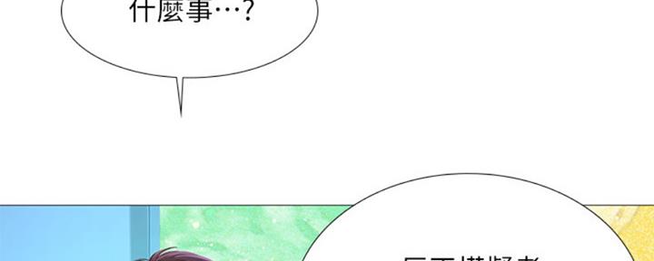 《补习街》第99话 第142页