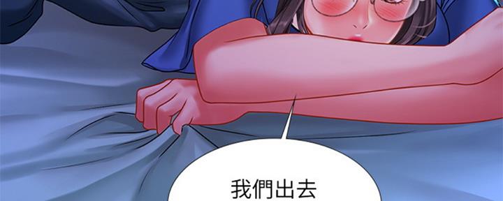 《补习街》第99话 第146页