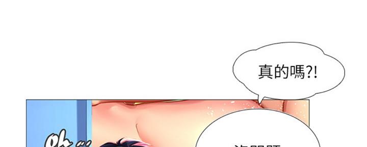 《补习街》第99话 第150页