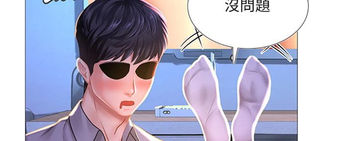 《补习街》第99话 第151页