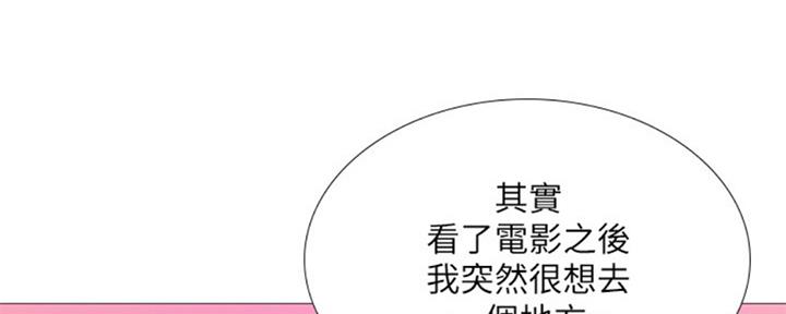 《补习街》第99话 第153页