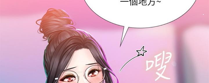 《补习街》第99话 第154页