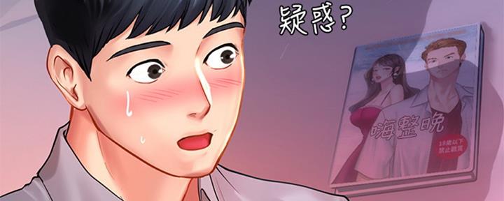 《补习街》第99话 第160页