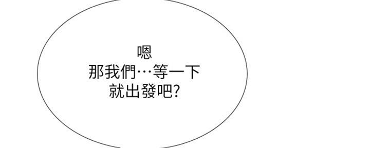 《补习街》第99话 第162页
