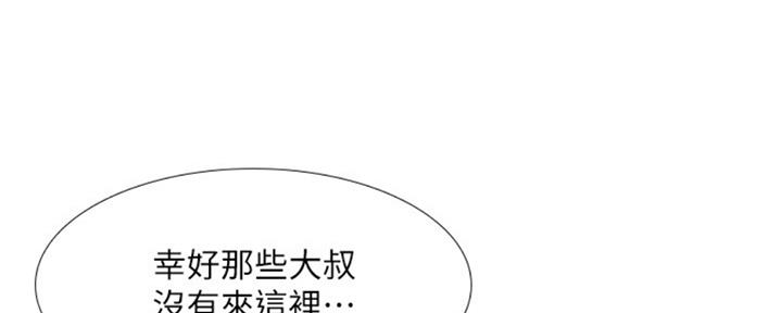 《补习街》第99话 第173页